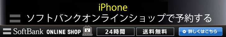 Softbank iPhone14 Pro Max】予約入荷在庫状況 報告所 予約ゲットコム