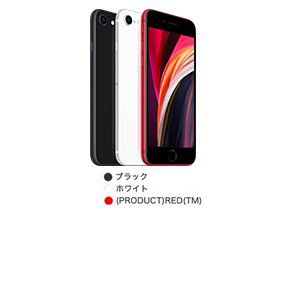 ドコモ Iphone Se 在庫予約状況確認 オンラインショップ Iphone Se Xr Xs 11 Pro Max