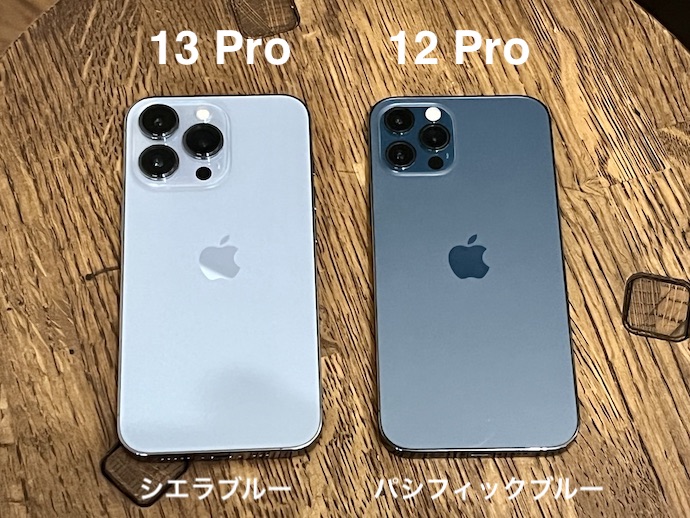 ソフトバンク 値下げ後のiPhone12シリーズとiPhone13との値段を比較 